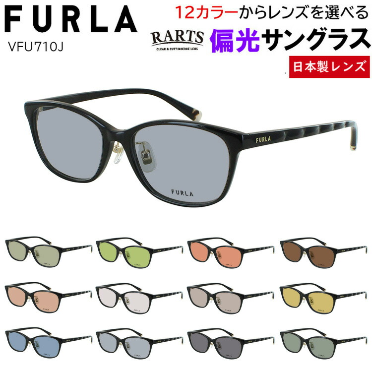 フルラ FURLA 偏光黒眼鏡 レディース 度付き添い人可 ブランド名 ウェリントン 独居室屋台骨 VFU710J 06DC 06ME 0700 09AJ クリングス鼻パッド 動かす用 運転 沖釣り 薄墨色系 青色系 緑であること系 赤銅色系 高役立つこと RARTS アーツ 偏光水晶体 日本製水晶体 フィッシング-ウェア・アクセサリー-スポーツ・アウトドア