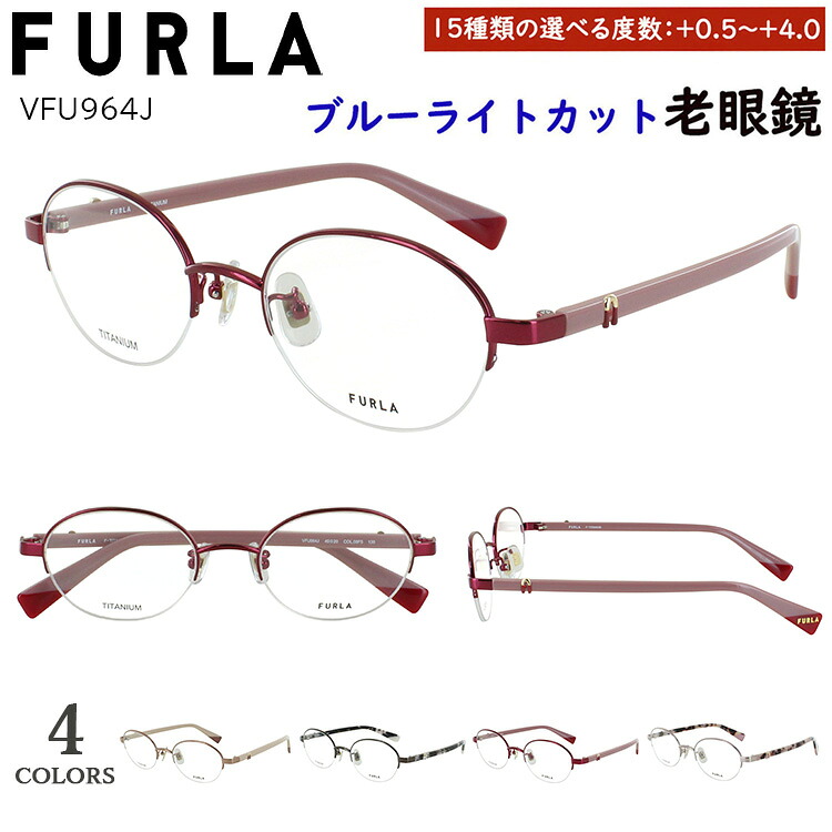 老眼鏡 ブルーライトカット レディース フルラ FURLA かっこ良い 0.5から 0.25切りこみで選べる ブランド名 読むこと水飲み オーバル チタン屋台骨 二分の一リム アセテートテンプル VFU964J 0196 08F4 08F5 0I86 uv撥ね除ける 年がしら水飲み スマホ老眼鏡 マイコン老眼鏡 眼鏡・サングラス-老眼鏡-バッグ・小物・ブランド雑貨