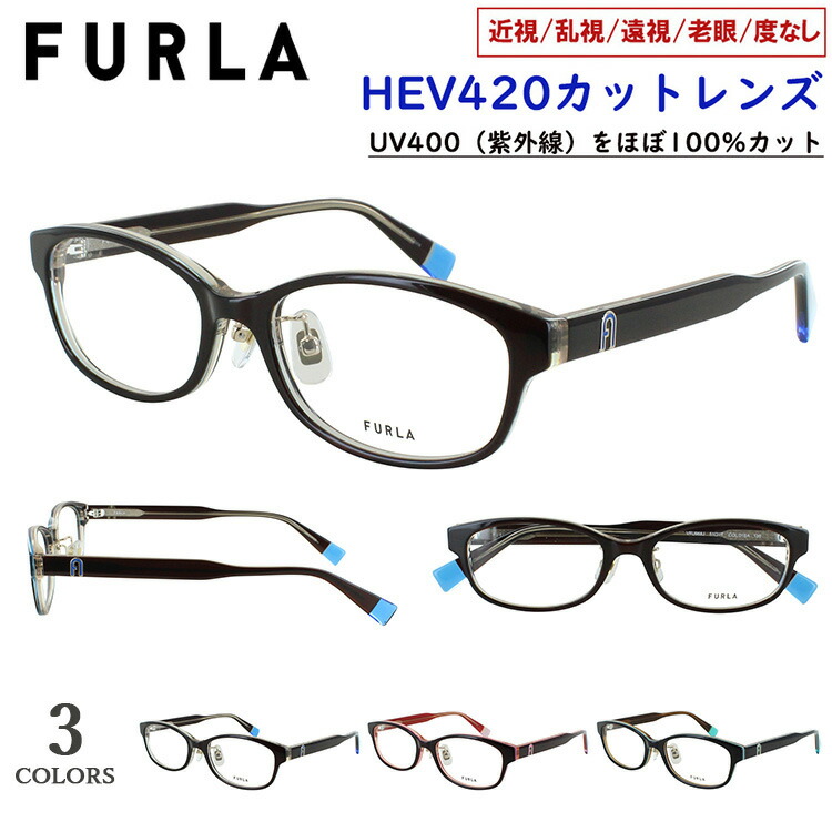 楽天市場】度付きメガネ フルラ FURLA 眼鏡 度付き 度入り