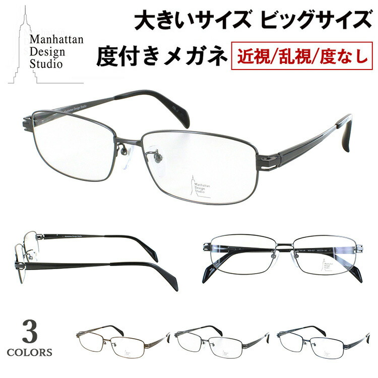 楽天市場】メガネ フレーム 大きいサイズ ビッグサイズ 60サイズ 眼鏡