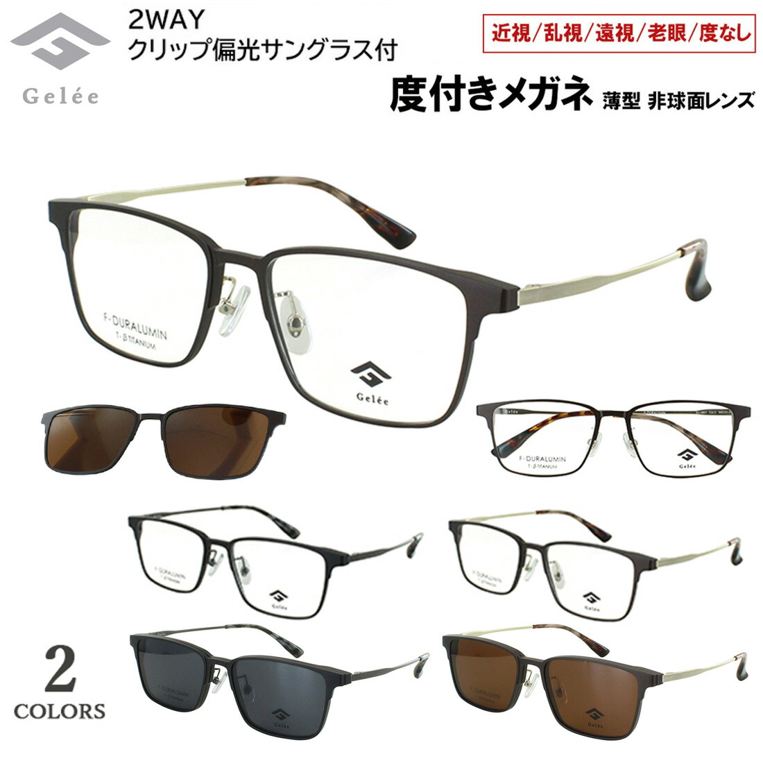 メンズ眼鏡フレーム SAXE BLUE ザックスブルー メガネフレーム SB7141 縁ナシ ツー