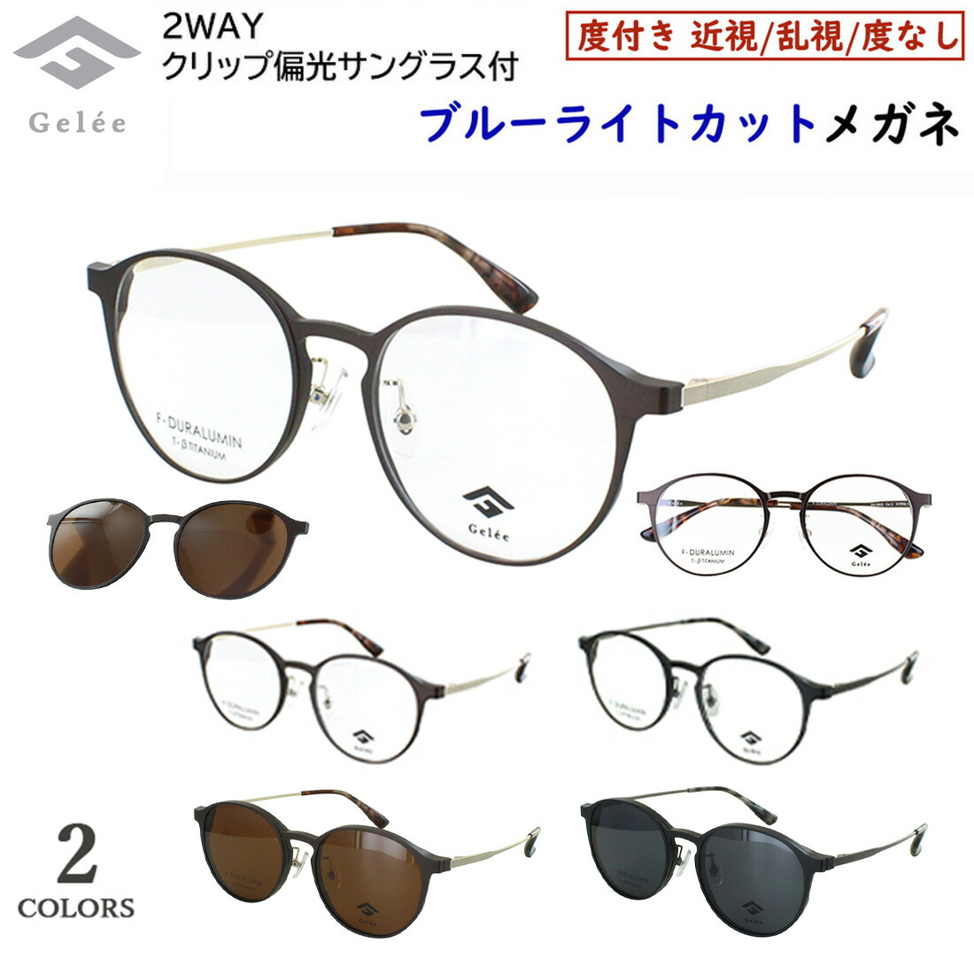 楽天市場】メガネ フレーム クリップ 偏光レンズ付き 眼鏡フレームのみ