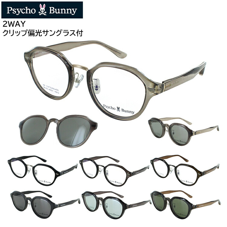 サイコバニー 眼鏡 ひな形 ゼムクリップ 偏光黒眼鏡付き添い人 メガネひな形のみ メンズ レディース ブランド名 ジャケット冠パント 独居室ひな形 PB-253 黒いことつや消し 薄墨色 読みやすいベージュ スモークブラウン 全4色つや クリングス鼻パッド 度付き添い人相応う