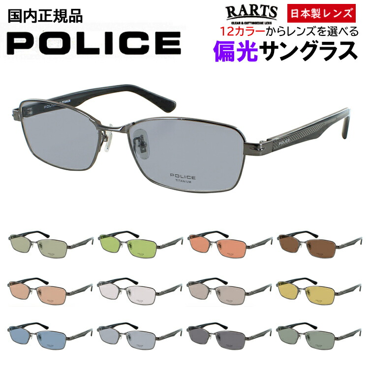楽天市場】偏光サングラス メンズ 度付き可 ポリス POLICE ブランド