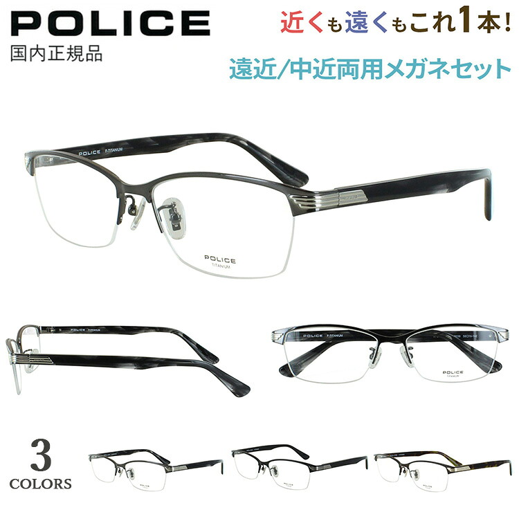 老眼鏡 今めかしい メンズ 遠近両用 中近両用 読みもの水のみ 警察当局 チタンひな形 バレル ブローナイロールモデル 二分の一リム VPLN74J 0531 0K59 0MB1 ブランド名 碧落も見える老眼鏡 年がしら水のみ 成人男性 40代 50代 60代 かっこいい せつ然たる 今めかしい