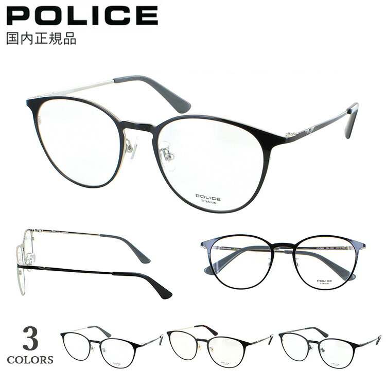 ポリス POLICE メガネ フレーム 眼鏡フレームのみ メンズ レディース ユニセックス ブランド チタンフレーム ボストン メタルタイプ VPLP06J 0530 シャイニーブラック 0531 マットブラック 0C2D マットダークブラウン 軽量 バイカラー仕様 度付き対応 おしゃれ｜サングラス・メガネのサングラー