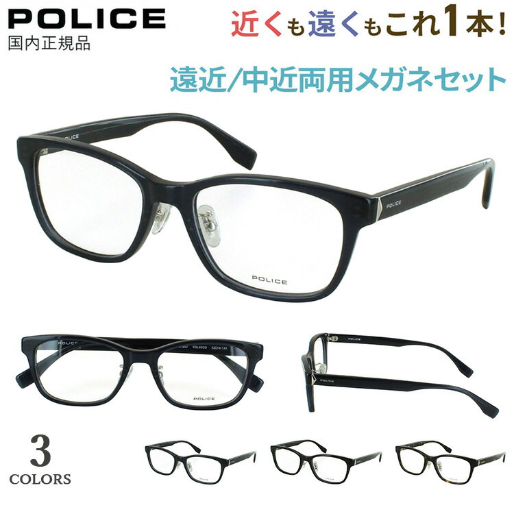 老眼鏡  今めかしい  メンズ 遠近両用 遠近両用眼鏡メンズ 警察当局 ブランド名 読みもの水のみ ウェリントン 独居室ひな形 POLICE VPLR85J 0700 0710 02CD クリングス鼻パッド 碧落も見える老眼鏡 年がしら水のみ 成人男性 40代 50代 60代