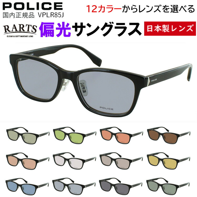 楽天市場】ポリス POLICE 偏光サングラス 2025SSモデル メンズ 度付き