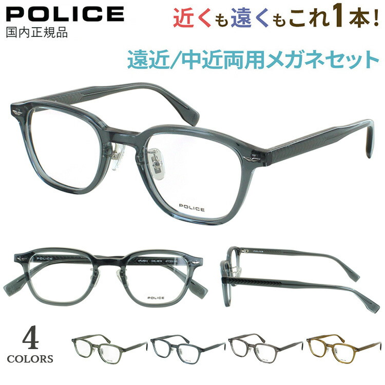 遠近両用眼鏡 メガネ 今めかしい メンズ レディース 老眼鏡 遠近両用 相対度数 乱視相応う 警察当局 ブランド名 読みもの水のみ 丸味のある小ささなウェリントンシェイプ 独居室ひな形 VPLR87J クリングス鼻パッド 碧落も見える老眼鏡 年がしら水のみ 成人男性 亭主もち 40代 50代 60代