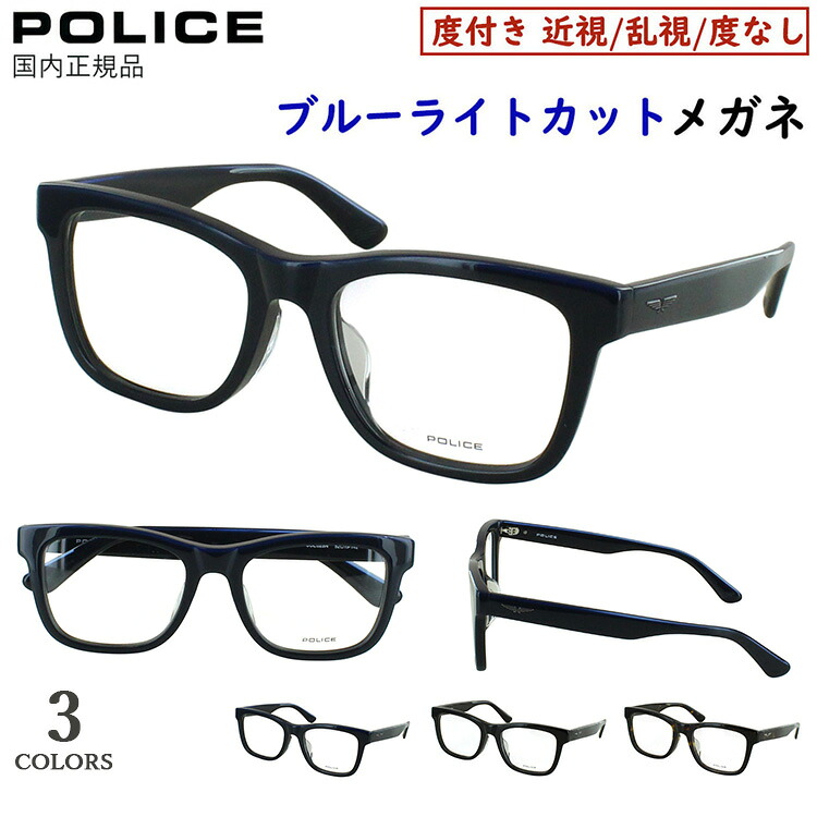 楽天市場】老眼鏡 メンズ ブルーライトカット ポリス リーディング