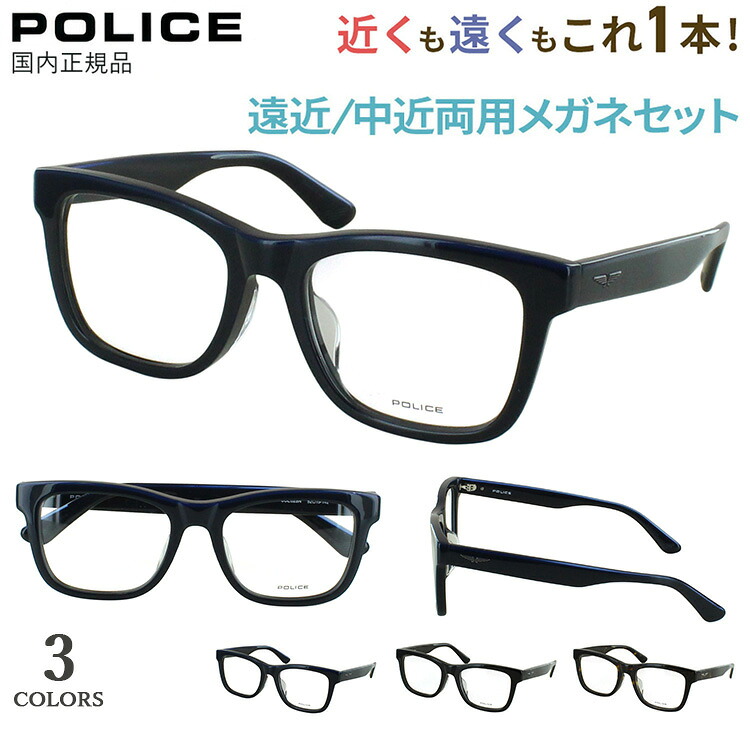 老眼鏡  今めかしい  メンズ 遠近両用 遠近両用眼鏡メンズ 警察当局 ブランド名 読みもの水のみ 肉厚なウェリントン 独居室ひな形 VPLR88J 0700 黒いこと 黒縁 0710 ハバナ 02SN 米国海軍 碧落も見える老眼鏡 年がしら水のみ 成人男性 40代 50代 60代