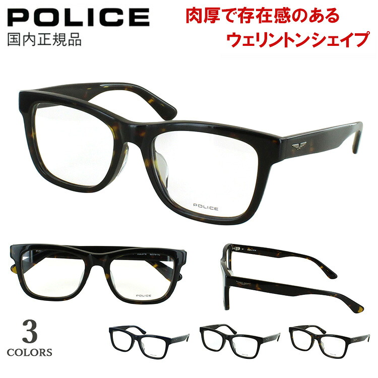ポリス POLICE メガネ フレーム 2025SSモデル 眼鏡フレームのみ メンズ 男性向け 度付き対応 ブランド 肉厚で存在感のあるウェリントン セルフレーム VPLR88J 0700 ブラック 黒縁 0710 ハバナ 02SN ネイビー おしゃれ かっこいい 重厚感｜サングラス・メガネのサングラー