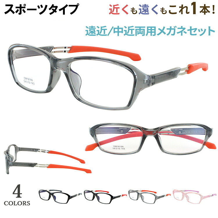 遠近両用メガネ 眼鏡 おしゃれ メンズ レディース 老眼鏡 遠近両用 度数 乱視対応 遠近両用眼鏡 スポーティー 軽量 超弾性素材 TR90フレーム dm18186 4カラー 遠くも近くも見える シニアグラス 男性 女性 40代 50代 60代｜サングラス・メガネのサングラー