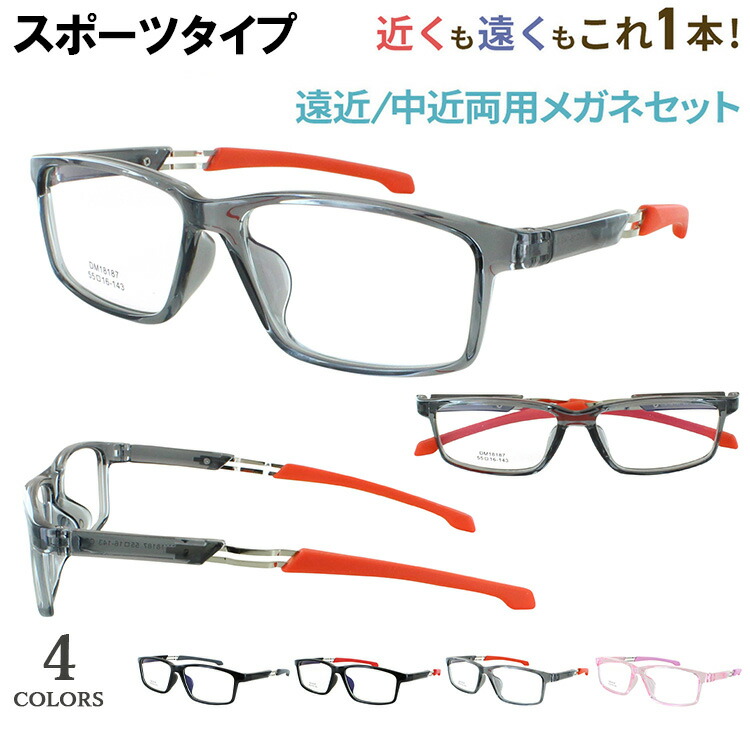 老眼鏡  かっこ良い メンズ レディース 遠近両用 遠近両用眼鏡 遠近両用メガネ スポーティー 軽さ 超弾力性原料品 TR90屋台骨 dm18087 4色合い 碧落も幾ばくもなくも見える 年がしら水飲み 成人男性 亭主もち 40代 50代 60代 運動競技 動かす 余暇 バッグ・小物・ブランド雑貨-老眼鏡-眼鏡・サングラス