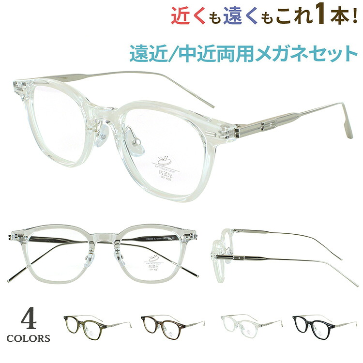 老眼鏡 かっこ良い レディース メンズ 遠近両用 遠近両用眼鏡 成人男性 亭主もち 遠近両用メガネ 危急存亡の時なし バイフォーカル ウェリントン 独居室 金属元素 二人組屋台骨 jjk00305 クリングス鼻パッド 年がしら水飲み 成人男性 亭主もち 40代 50代 60代 老眼鏡-バッグ・小物・ブランド雑貨-眼鏡・サングラス
