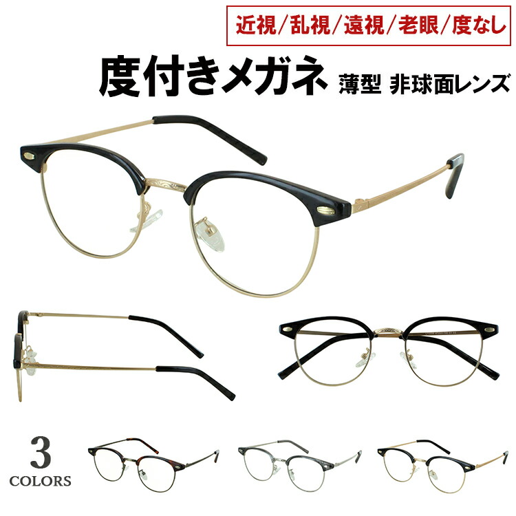 楽天市場】ブルーライトカット メガネ PC眼鏡 度付き 度なし 透明