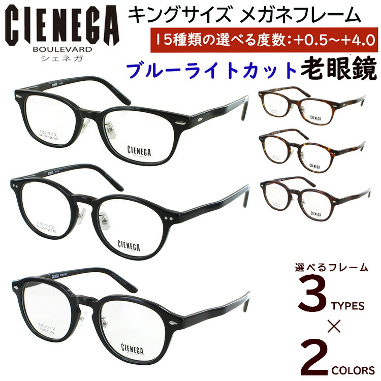 老眼鏡 かっこ良い ブルーライトカット メンズ 成人男性 途轍も無い大いさ ビッグ大いさ 四角い CN-K31 豆の町 CN-K32 ウェリントン CN-K38 独居室屋台骨 読むこと水飲み 0.5から 相対度数 4.0 まで +0.25切りこみで選べる uv撥ね除ける スマホ老眼鏡 眼鏡・サングラス-バッグ・小物・ブランド雑貨-老眼鏡