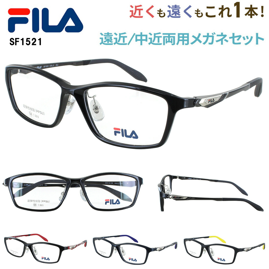 老眼鏡 おしゃれ メンズ 遠近両用 遠近両用メガネ 眼鏡 UVカット ブランド スポーティー スクエア フルリム 超弾性樹脂PPSU素材フレーム SF1521 クリングス鼻パッド 調整可能 遠くも近くも見える シニアグラス 男性 女性 40代 50代 60代