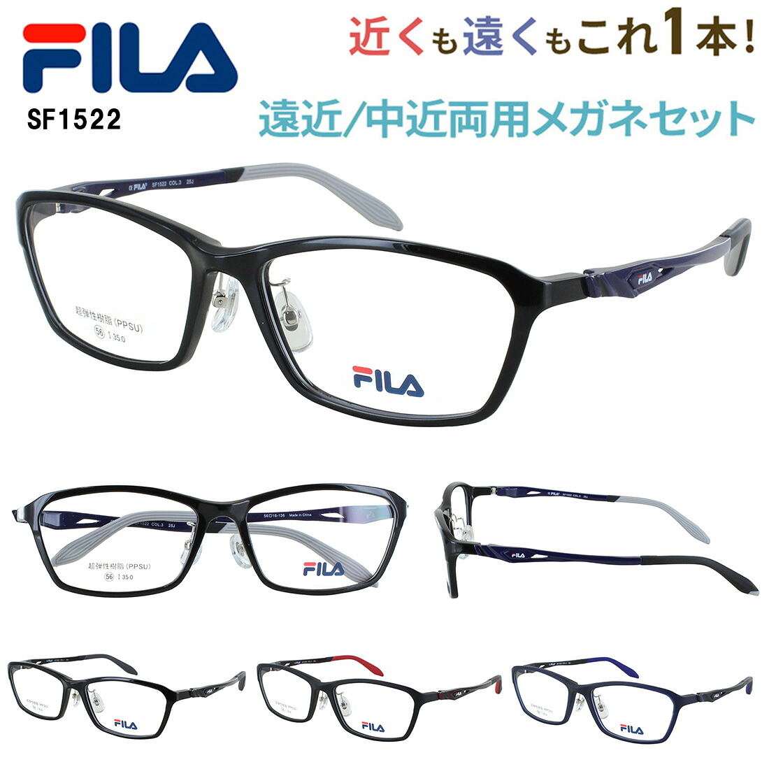FILA フィラ 老眼鏡 おしゃれ メンズ 遠近両用 遠近両用メガネ 眼鏡 UVカット ブランド スポーティー スクエア フルリム 超弾性樹脂フレーム SF1522 クリングス鼻パッド 遠くも近くも見える シニアグラス 男性 女性 40代 50代 60代
