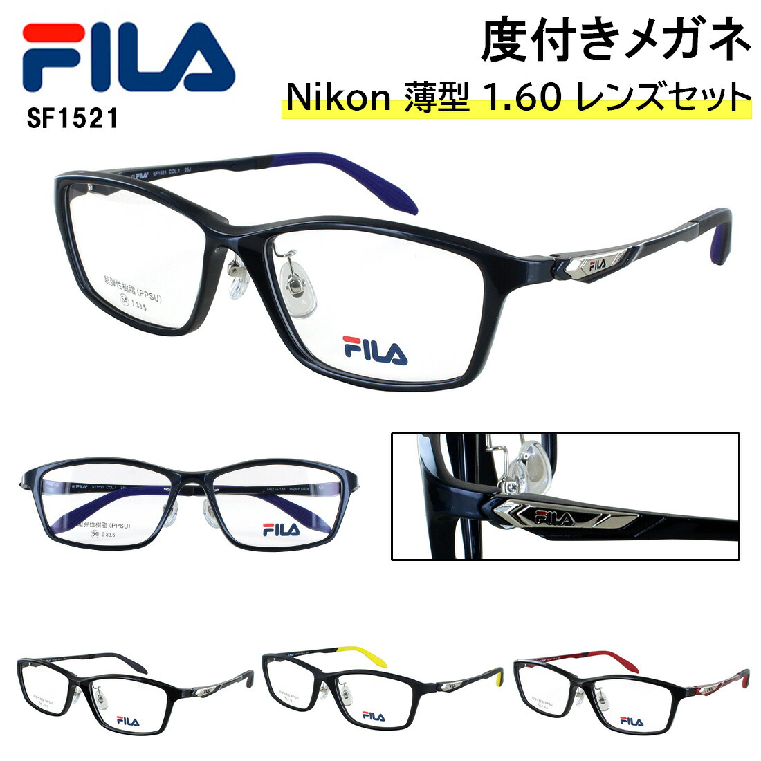 度付き添い人眼鏡 FILA フィラ スポーティー メガネ 薄型1.60 非球面水晶体 仕掛ける 近眼 老眼 乱視 老眼鏡 度なし 伊達 メンズ 成人男性 空想科学小説1521 超弾力性脂 PPSU原材料ひな形 クリングス鼻パッド ブランド名 UVとり捨てる