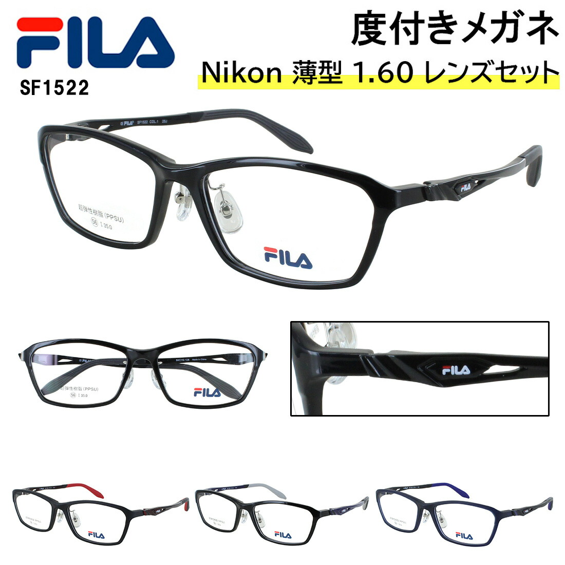 度付き添い人眼鏡 FILA フィラ スポーティー メガネ 薄型1.60 非球面水晶体 仕掛ける 近眼 老眼 乱視 老眼鏡 度なし 伊達 メンズ 成人男性 空想科学小説1522 超弾力性脂 PPSU原材料ひな形 クリングス鼻パッド ブランド名 UVとり捨てる