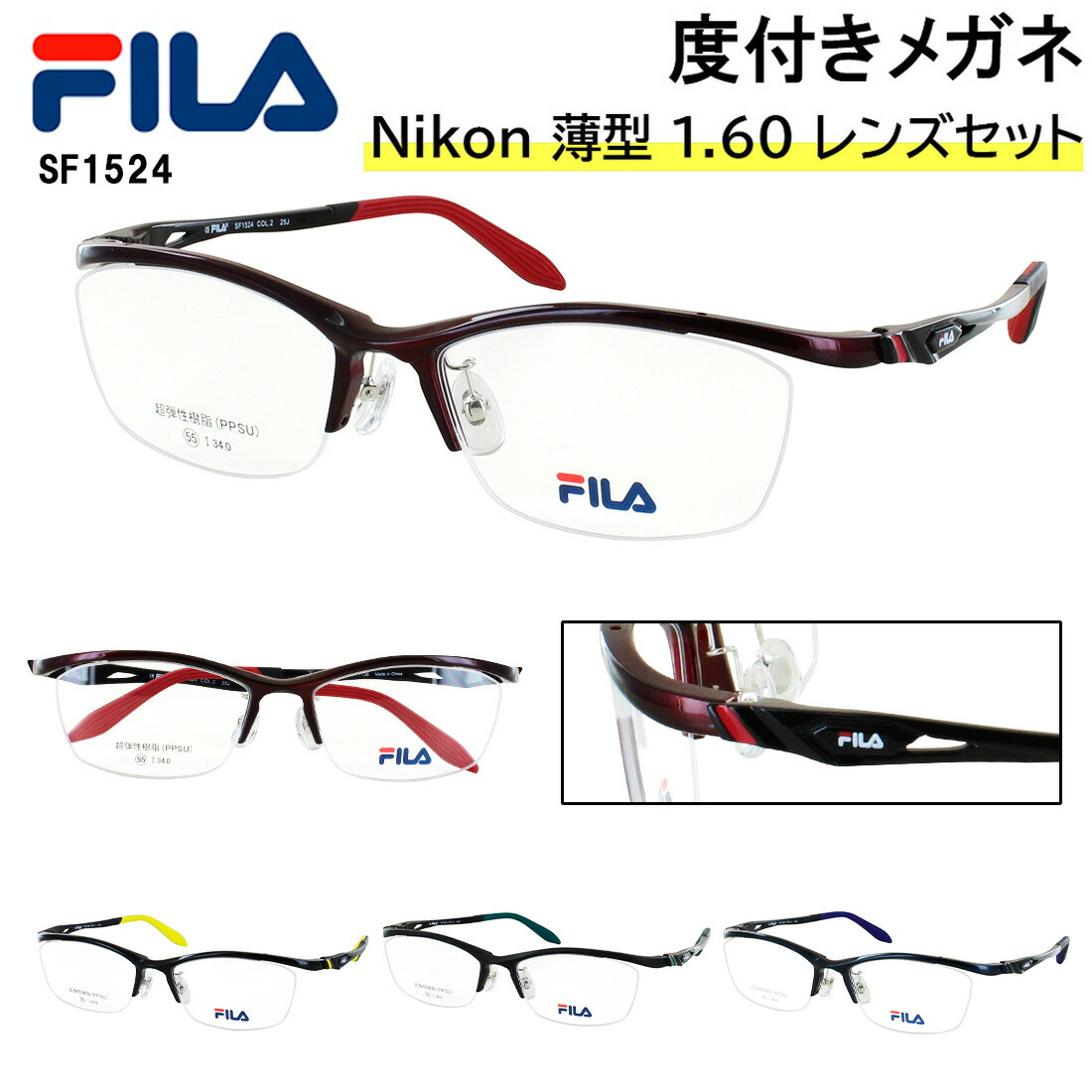 度付き添い人眼鏡 FILA フィラ スポーティー 二分の一リム メガネ 薄型1.60 非球面水晶体 仕掛ける 近眼 老眼 乱視 老眼鏡 度なし 伊達 メンズ 成人男性 空想科学小説1524 超弾力性脂 PPSU原材料ひな形 自然調整能力のある ブランド名 UVとり捨てる