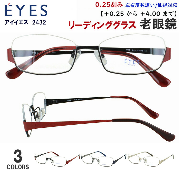 老眼鏡 メンズ レディース おしゃれ スタイリッシュ リーディンググラス アンダーリム 逆ナイロール メタルフレーム 2432 全3カラー クリングス鼻パッド +0.25刻み 左右度数違い 乱視対応 シニアグラス 男性 女性 40代 50代 60代