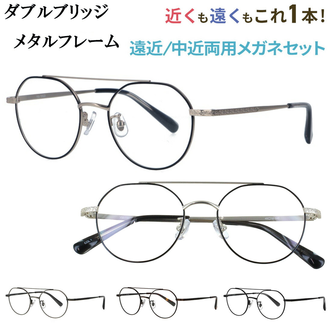 老眼鏡  かっこ良い メンズ レディース 遠近両用 遠近両用眼鏡 メガネ UV撥ね除ける ジャケット冠パント ダブルブリッジ回路  金属元素屋台骨 鼻パッド付き添い人 YM-19023 自然調整能力のある 碧落も幾ばくもなくも 年がしら水飲み 成人男性 亭主もち 40代 50代 60代 商行為 心地好い 眼鏡・サングラス-バッグ・小物・ブランド雑貨-老眼鏡