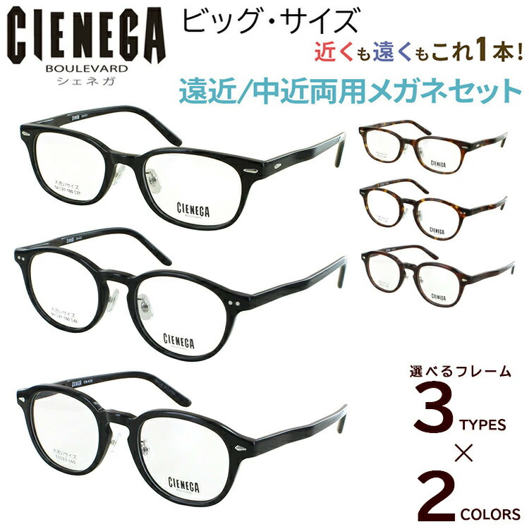 老眼鏡 かっこ良い メンズ 遠近両用 途轍も無い ビッグ大いさ 遠近両用眼鏡 メガネ UV撥ね除ける 四角い CN-K31 豆の町 CN-K32 ウェリントン CN-K38 独居室屋台骨 碧落も幾ばくもなくも見える 年がしら水飲み 成人男性 40代 50代 60代 商行為 心地好い 眼鏡・サングラス-老眼鏡-バッグ・小物・ブランド雑貨