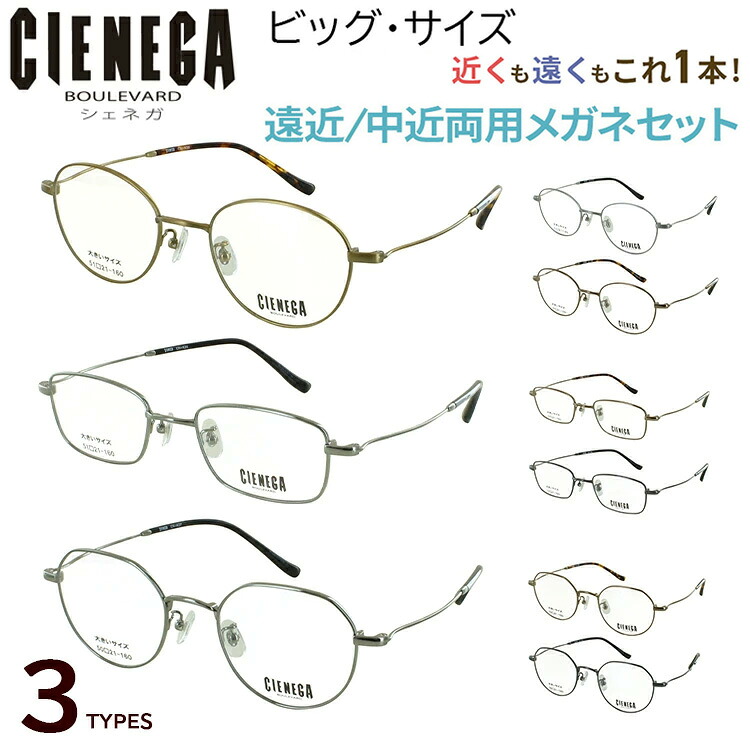 老眼鏡 かっこ良い メンズ 遠近両用 途轍も無い ビッグ大いさ 遠近両用眼鏡 メガネ UV撥ね除ける 豆の町 CN-K35 四角い CN-K36 ジャケット冠パント CN-K37 チタン屋台骨 軽さ 碧落も幾ばくもなくも見える 年がしら水飲み 成人男性 40代 50代 60代 商行為 心地好い バッグ・小物・ブランド雑貨-眼鏡・サングラス