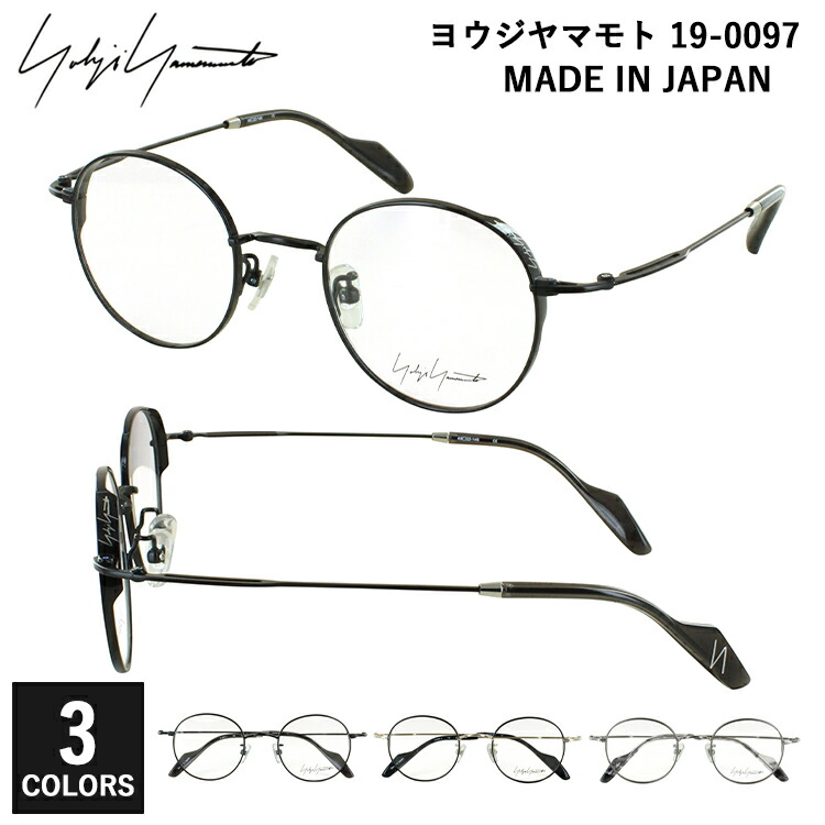 楽天市場】度付きメガネ 度入り 度あり ヨウジヤマモト メガネ YOHJI