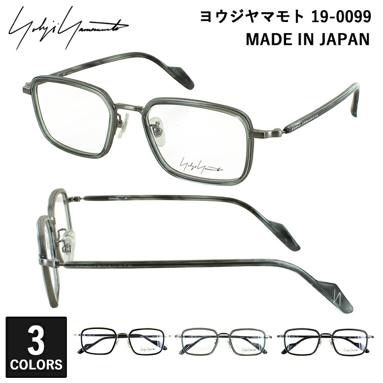 度付き添い人眼鏡 度入り口・入口 度あり ヨウジヤマモト 眼鏡 YOHJI YAMAMOTO 19-0099 3色合い詳しく述べる 決まり品 真四角 アセテートインナーリム チタン 二人組ひな形 薄型非球面水晶体 近眼 乱視 老眼 遠視 度入り口・入口 度なし だて 伊達 メンズ 成人男性 眼鏡-バッグ・小物・ブランド雑貨-眼鏡・サングラス