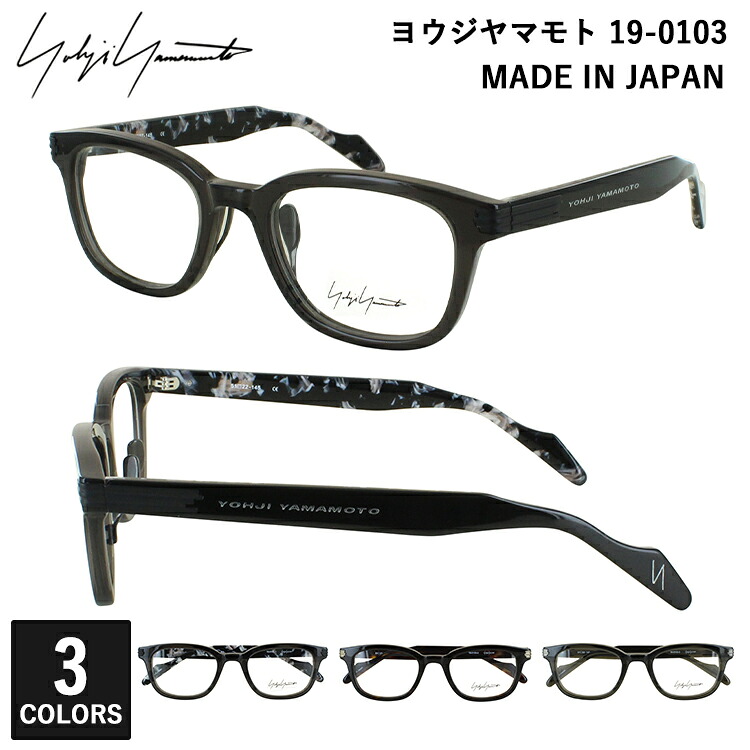 度付きメガネ 度入り 度あり ヨウジヤマモト メガネ YOHJI YAMAMOTO 19-0103 3カラー展開 正規品 上質なアセテートフレーム ウェリントン 薄型非球面レンズ 近視 乱視 遠視 老眼 度入り 度なし だて 伊達 メンズ 男性 おしゃれ 21,634円