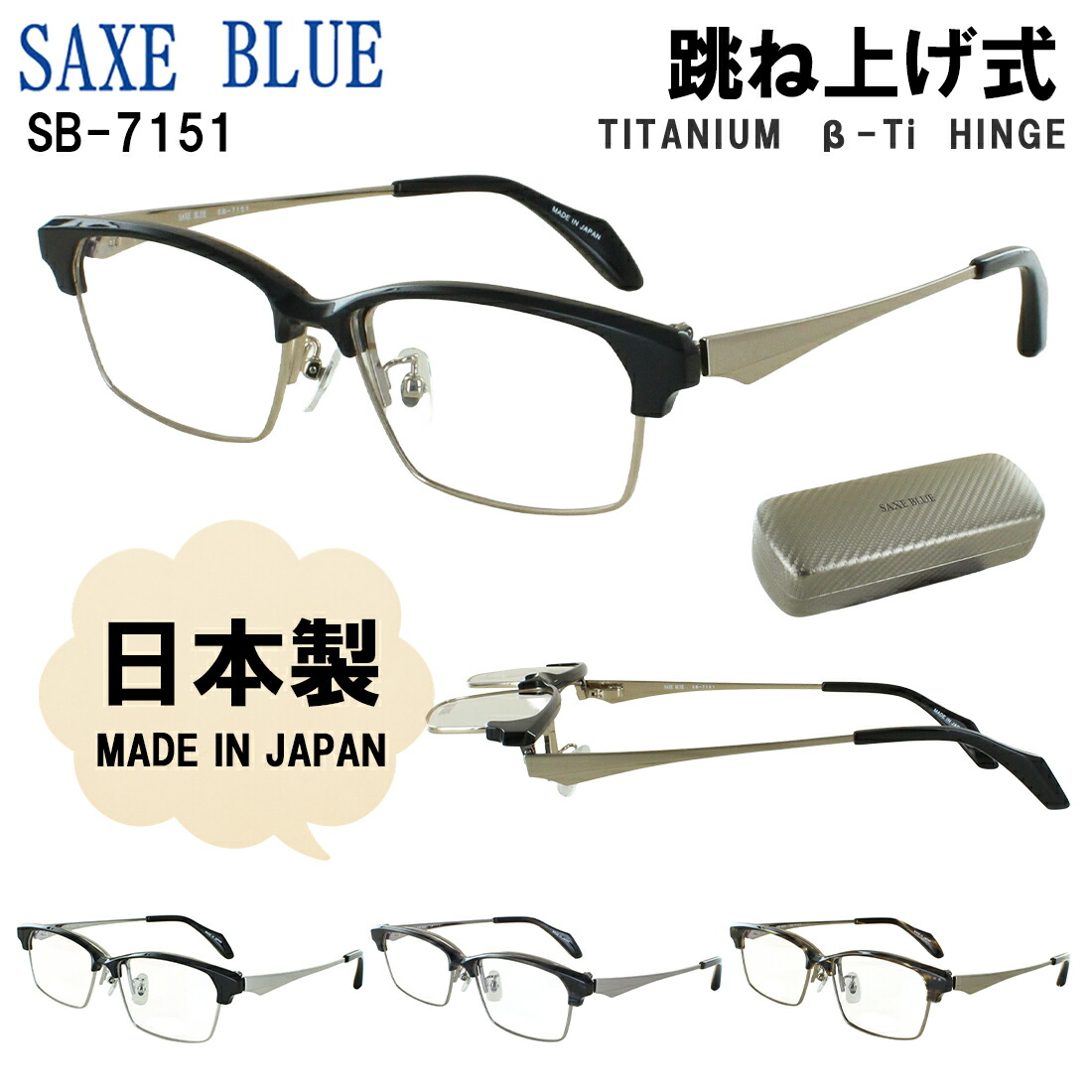 楽天市場】【楽天スーパーSALE対象商品10％OFF】度付きメガネ 跳ね上げ