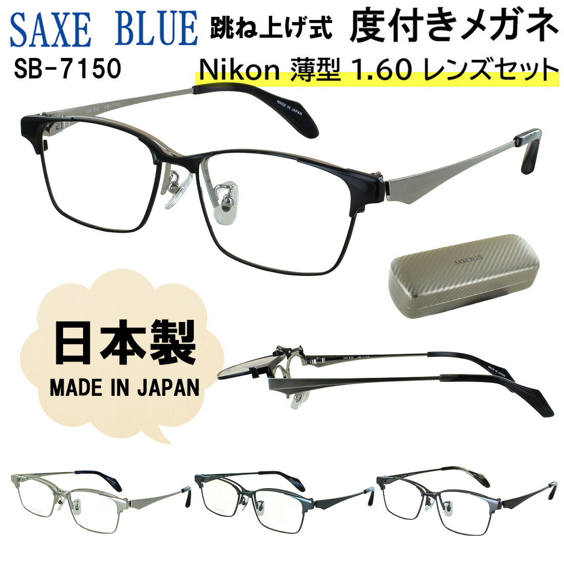 楽天市場】度付きメガネ 跳ね上げ 日本製 メンズ 度付き 度あり メガネ