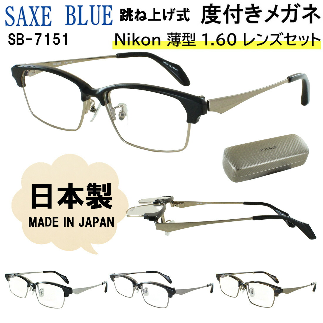 楽天市場】メガネフレーム 日本製 跳ね上げ 眼鏡フレーム メンズ