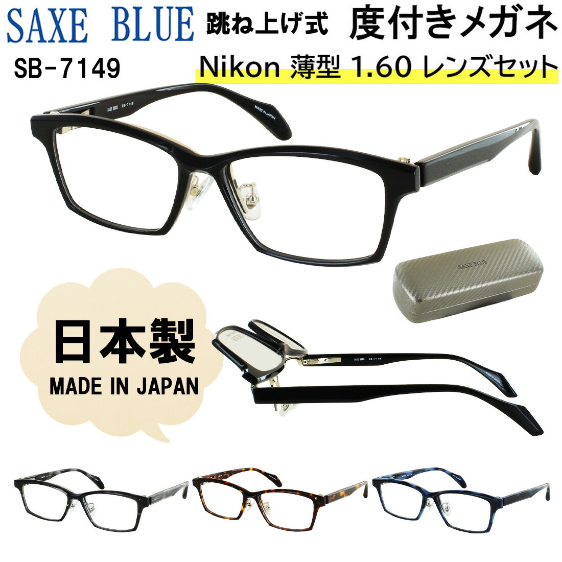 楽天市場】度付きメガネ 跳ね上げ 日本製 メンズ 度付き 度あり メガネ