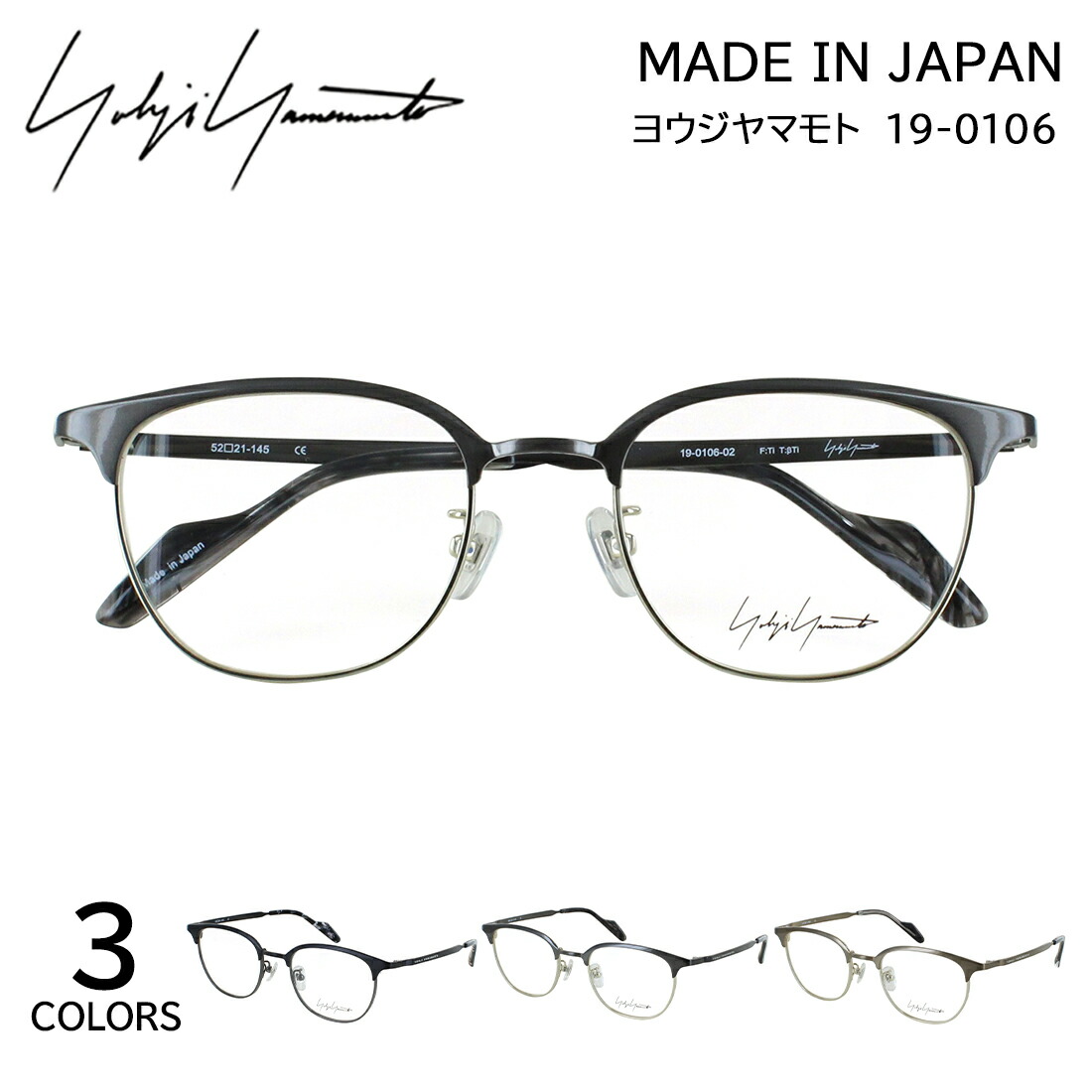 ヨウジヤマモト 眼鏡 YOHJI YAMAMOTO 19-0106 3色つや詳しく述べる 置き目品 サーモント ウェリントン チタンひな形 軽さ メンズ 成人男性 今めかしい 日本製 メイドインジャパン 手描き風ロゴタイプ 入れもの付き添い人 度付き添い人水晶体取り替えっこ能力のある かっこいい 古典派音楽