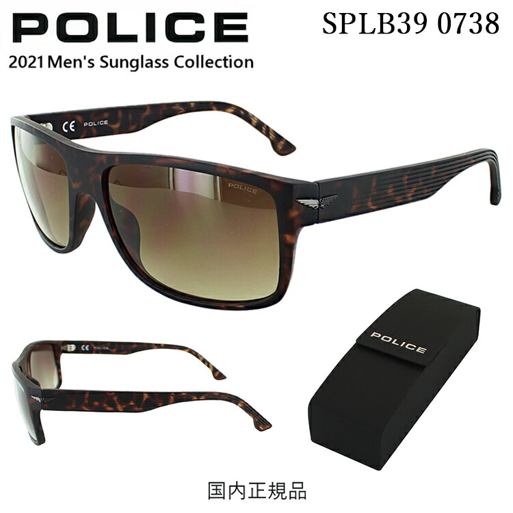 代引き手数料無料 ポリス サングラス メンズ Police Splb39 0738 60 Tailwind 4 Uvカット 21年モデル ブランド セルフレーム ケース付き マットダークハバナ ブラウングラディエントスモーク 国内正規品 全国 公式店舗 Crm Audioclinic Com