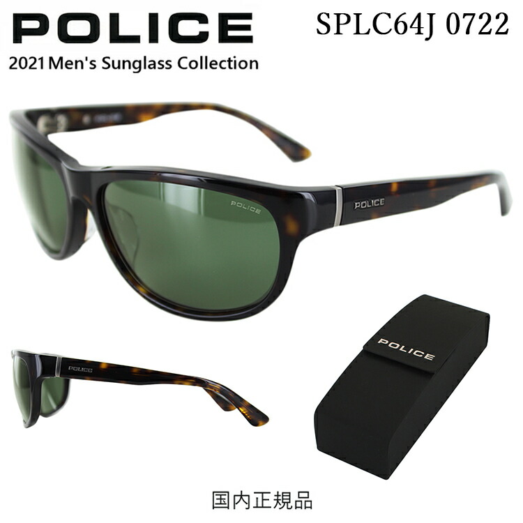 美しい 楽天市場 ポリス サングラス メンズ Splc64j 0722 60 ハイカーブ Police 21年モデル ジャパンモデル Uvカット ケース付き おしゃれ セルフレーム シャイニーハバナ グリーン 送料無料 国内正規品 新着 サングラスのサングラージャパン 全商品