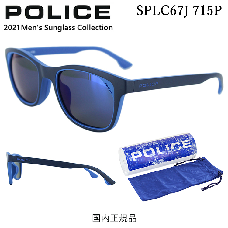 【楽天市場】ポリス 偏光サングラス メンズ POLICE SPLC67J R43P
