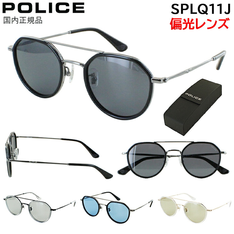 ポリス 偏光サングラス メンズ UVカット 薄い 色 ライトカラー ブランド POLICE 2025年モデル クラウンパント ダブルブリッジ アセテートリム SPLQ11J 530P ライトグレー 568P ブラック 627P ライトブルー 8FFP ライトキナリ 偏光レンズ アジアンフィット 国内正規品