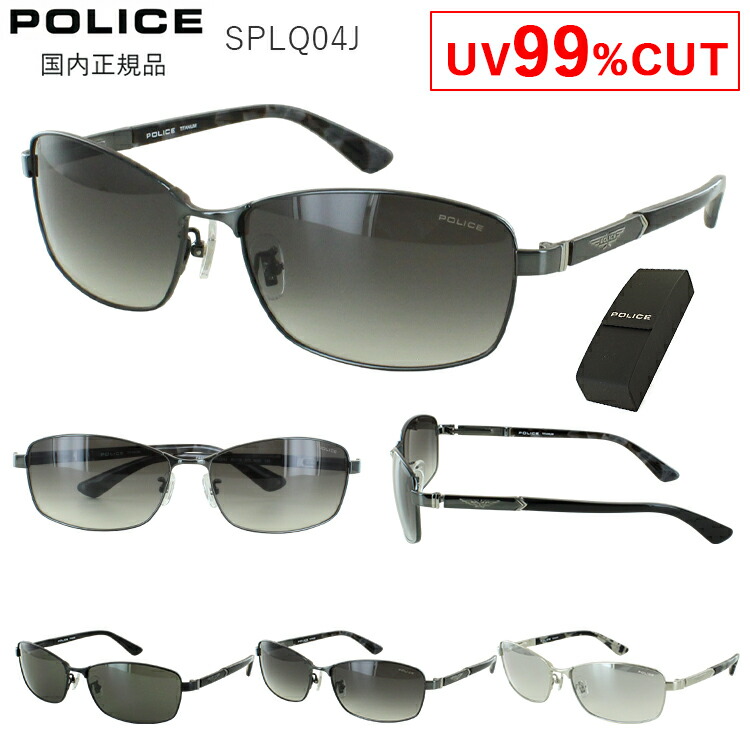 ポリス サングラス メンズ UVカット ブランド POLICE SPLQ04J 0531 グレー 0K59 グレーグラデーション 583X ミラーグラデーション チタンフレーム スクエア フルリム かっこいい シャープ 運転用 ドライブ アジアンフィット 男性 国内正規品｜サングラス・メガネのサングラー