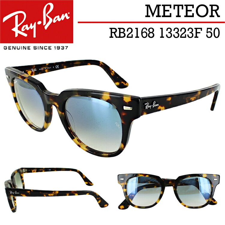 レイバン サングラス Rb2168 f 50 メンズ レディース Ray Ban Meteor メテオール 薄い色 ライトカラー グラデーションレンズ Uvカット ドライブ 運転 紫外線措置 イエローハバナ クリアグラディエントブルー イタリア製 国内条例商品 新着 日本全国送料無料 レイバン