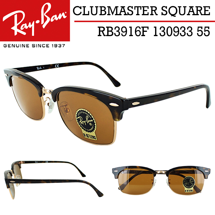 レイバン サングラス Rb3916f 55サイズ クラブマスタースクエア メンズ レディース Uvカット 21年モデル Ray Ban Clubmaster Square アジアンフィット ハバナ ブラウン クラシックスタイル サーモントブロー 国内正規商品 新着 レイバン サングラス ドライブ