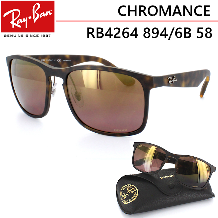 全ての 楽天市場 レイバン Rayban サングラス メンズ 偏光 サングラス クロマンスレンズ Chromance Rb4264 4 6b 58サイズ ウェリントン 釣り ドライブ Uvカット 国内正規商品 ブランド 紫外線カット スポーツ アウトドア ドライブ おしゃれ シンプル サングラスの