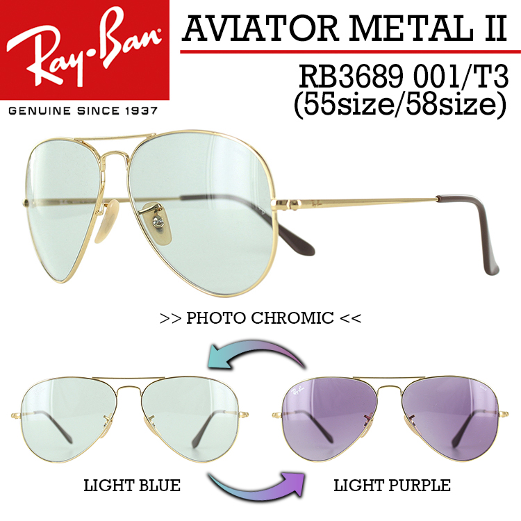 豪華 楽天市場 レイバン サングラス 調光 Rb36 001 T3 Ray Ban Aviator Metal 2 Evolve アビエーター メタル2 エヴォルヴ メンズ レディース Uvカット ティアドロップ 軽量 ゴールド ライトブルー ブランド 国内正規商品 紫外線対策 ドライブ ファッション ギフト