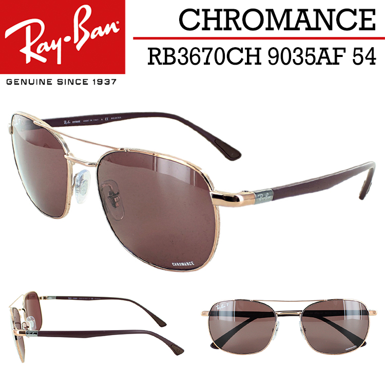 柔らかい 楽天市場 レイバン 偏光サングラス Rb3670ch 9035af 54 メンズ レディース Uvカット ドライブ 釣り Ray Ban ダブルブリッジ Chromance クロマンスレンズ ブロンズ ポラライズドダークバイオレット 反射防止 撥水防汚コート 高機能レンズ 国内正規商品