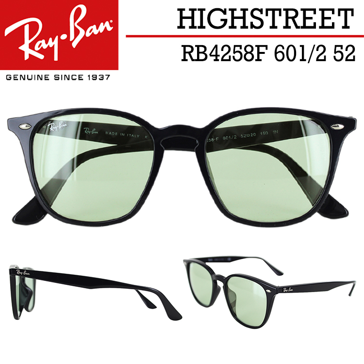 超歓迎 レイバン サングラス RB4258F 601 2 52サイズ Ray-Ban ブランド