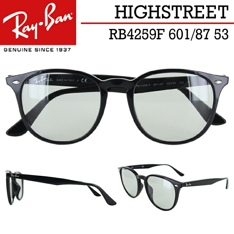 楽天市場】レイバン サングラス RB4258F 601/87 52 Ray-Ban アジアン